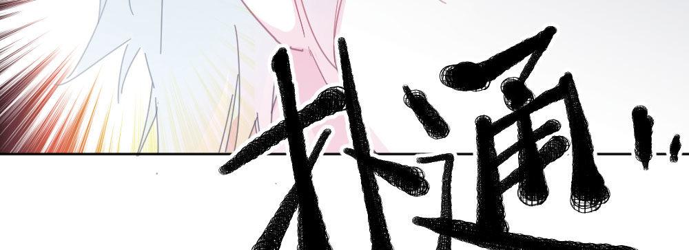 快从我身上下去！韩漫全集-第37话-遗憾无删减无遮挡章节图片 