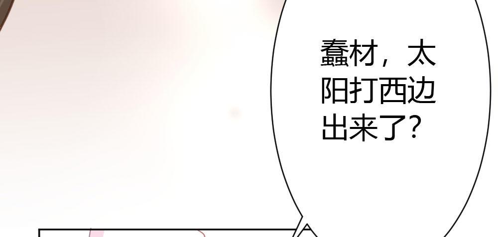 快从我身上下去！韩漫全集-第37话-遗憾无删减无遮挡章节图片 
