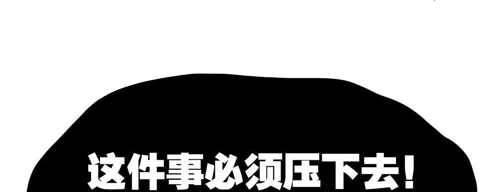 快从我身上下去！韩漫全集-第37话-遗憾无删减无遮挡章节图片 