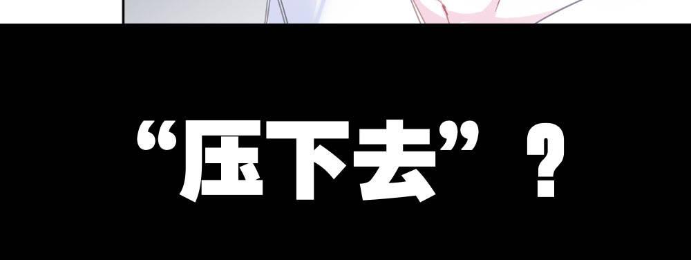 快从我身上下去！韩漫全集-第37话-遗憾无删减无遮挡章节图片 