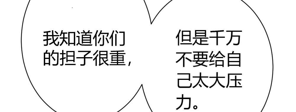 快从我身上下去！韩漫全集-第37话-遗憾无删减无遮挡章节图片 