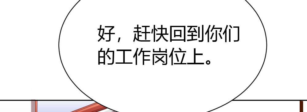 快从我身上下去！韩漫全集-第37话-遗憾无删减无遮挡章节图片 