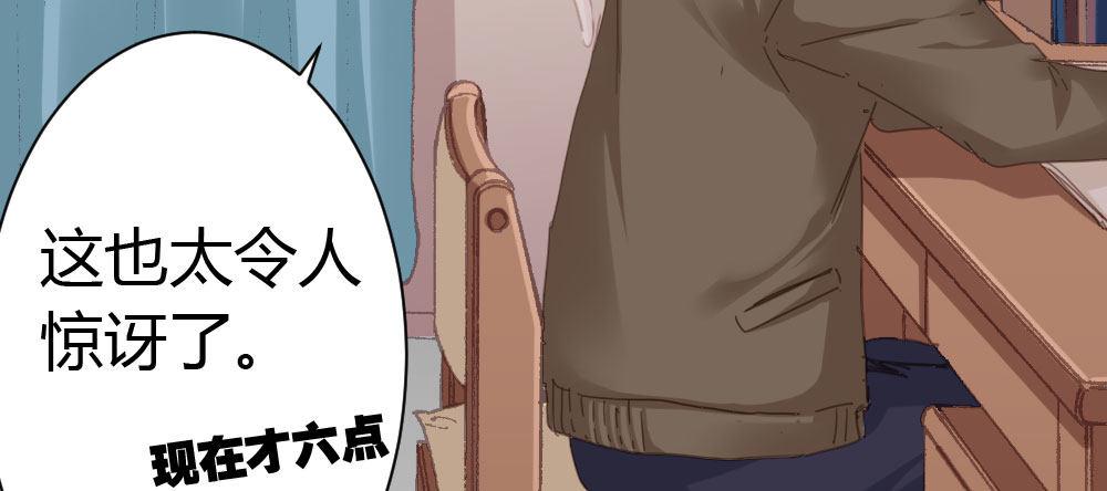 快从我身上下去！韩漫全集-第37话-遗憾无删减无遮挡章节图片 