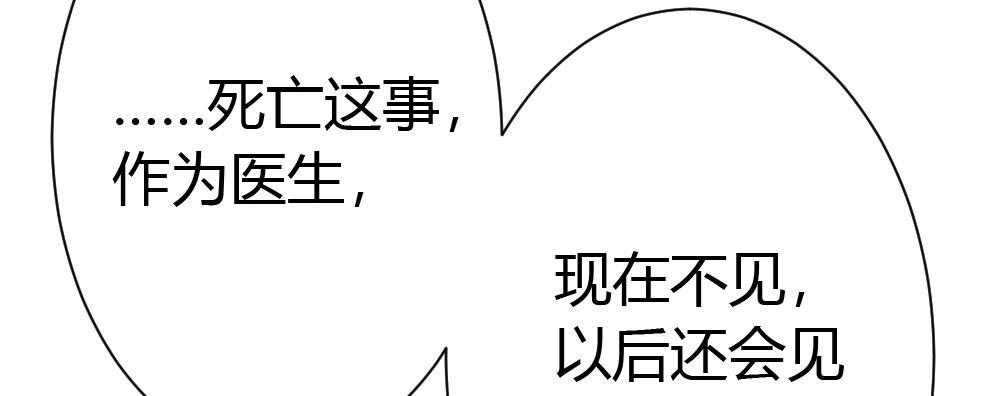 快从我身上下去！韩漫全集-第37话-遗憾无删减无遮挡章节图片 