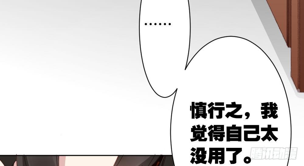 快从我身上下去！韩漫全集-第37话-遗憾无删减无遮挡章节图片 