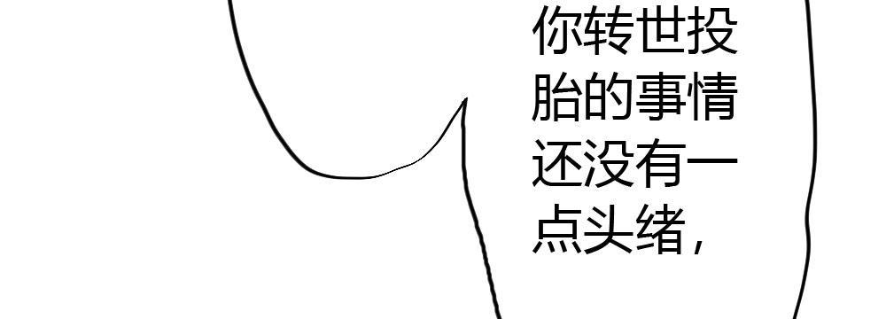 快从我身上下去！韩漫全集-第37话-遗憾无删减无遮挡章节图片 