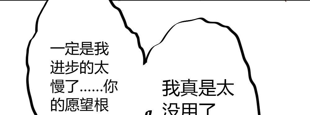 快从我身上下去！韩漫全集-第37话-遗憾无删减无遮挡章节图片 
