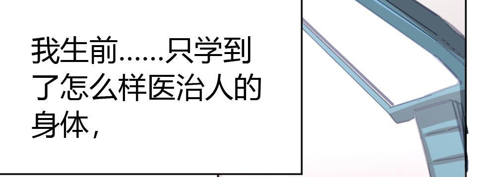 快从我身上下去！韩漫全集-第37话-遗憾无删减无遮挡章节图片 
