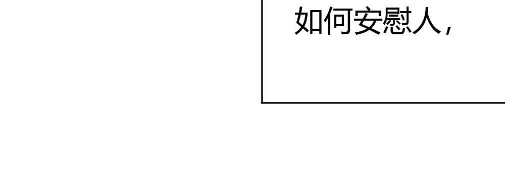 快从我身上下去！韩漫全集-第37话-遗憾无删减无遮挡章节图片 
