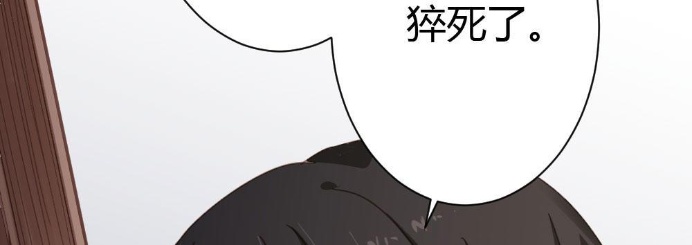 快从我身上下去！韩漫全集-第37话-遗憾无删减无遮挡章节图片 