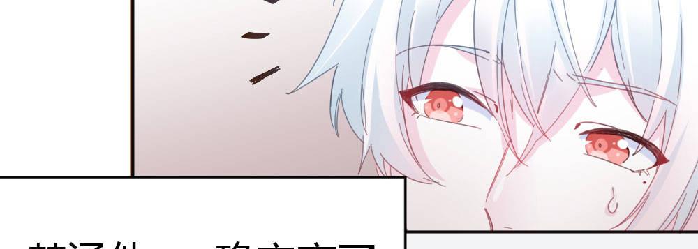 快从我身上下去！韩漫全集-第37话-遗憾无删减无遮挡章节图片 