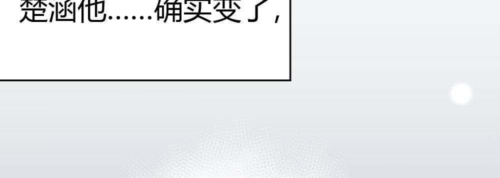 快从我身上下去！韩漫全集-第37话-遗憾无删减无遮挡章节图片 
