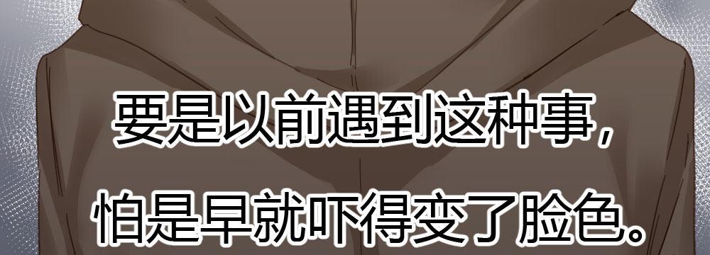 快从我身上下去！韩漫全集-第37话-遗憾无删减无遮挡章节图片 