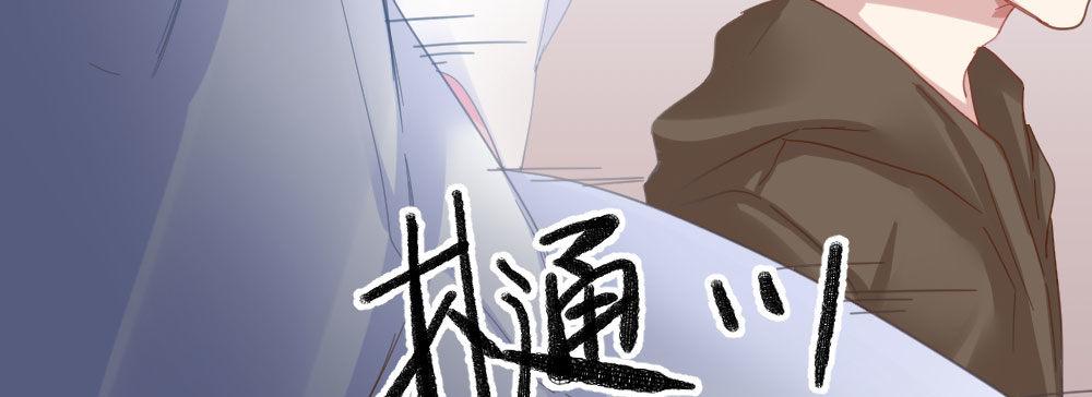 快从我身上下去！韩漫全集-第37话-遗憾无删减无遮挡章节图片 