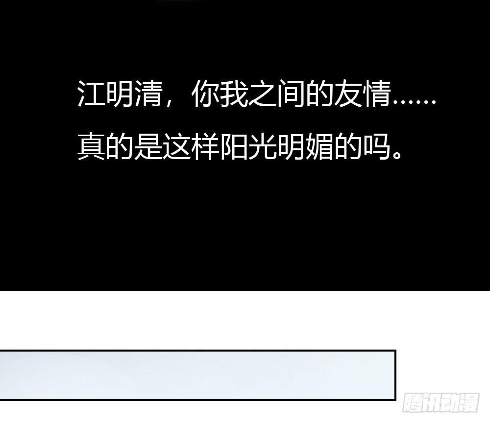 快从我身上下去！韩漫全集-第5话-友情的碎片无删减无遮挡章节图片 