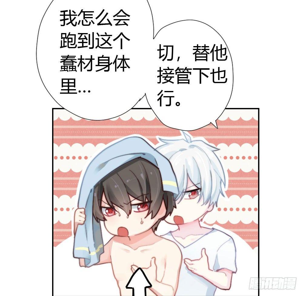 快从我身上下去！韩漫全集-第5话-友情的碎片无删减无遮挡章节图片 