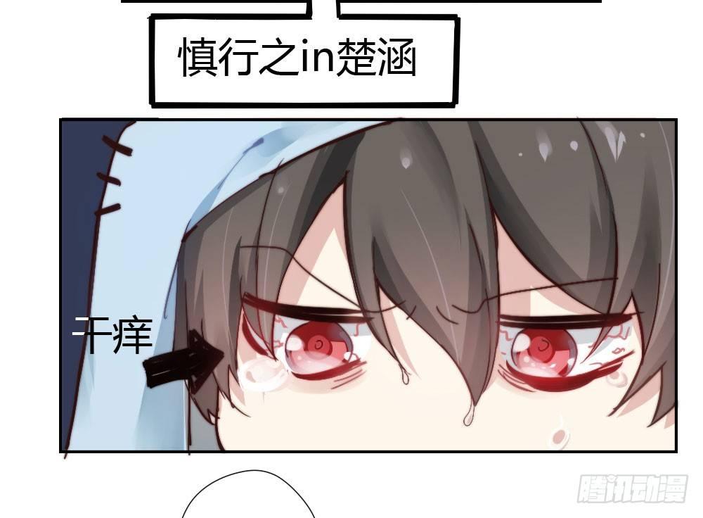 快从我身上下去！韩漫全集-第5话-友情的碎片无删减无遮挡章节图片 