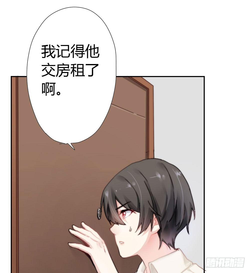 快从我身上下去！韩漫全集-第5话-友情的碎片无删减无遮挡章节图片 