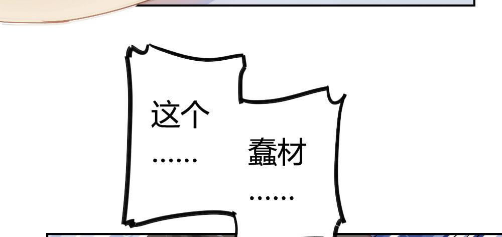 快从我身上下去！韩漫全集-第5话-友情的碎片无删减无遮挡章节图片 