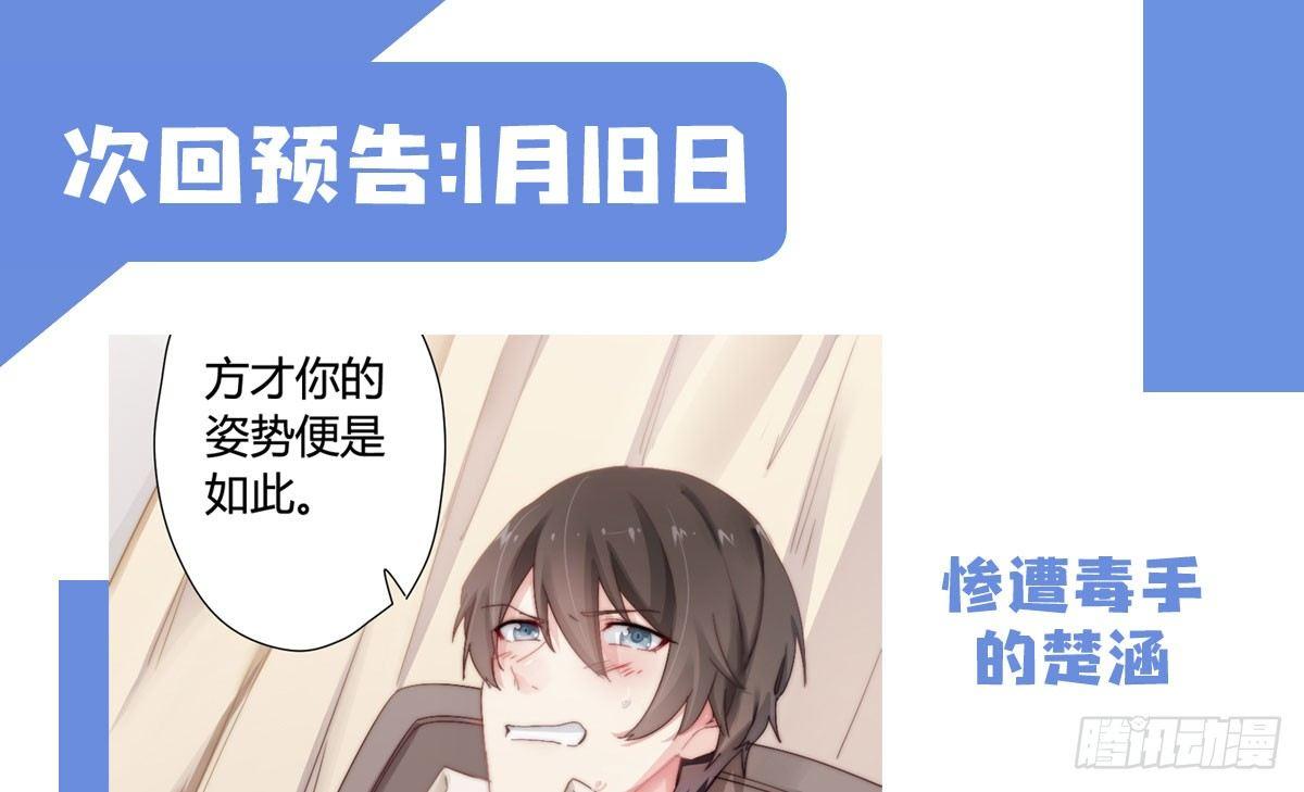 快从我身上下去！韩漫全集-第5话-友情的碎片无删减无遮挡章节图片 