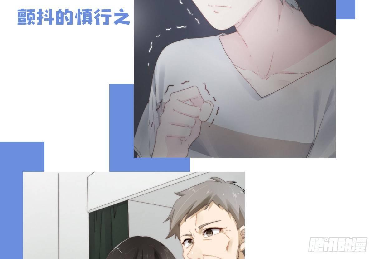 快从我身上下去！韩漫全集-第5话-友情的碎片无删减无遮挡章节图片 