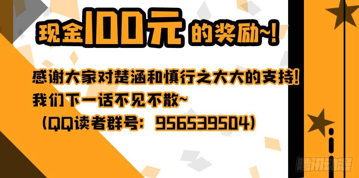 快从我身上下去！韩漫全集-第5话-友情的碎片无删减无遮挡章节图片 