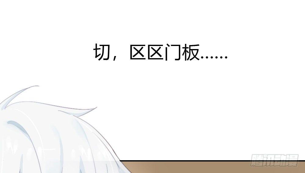快从我身上下去！韩漫全集-第5话-友情的碎片无删减无遮挡章节图片 