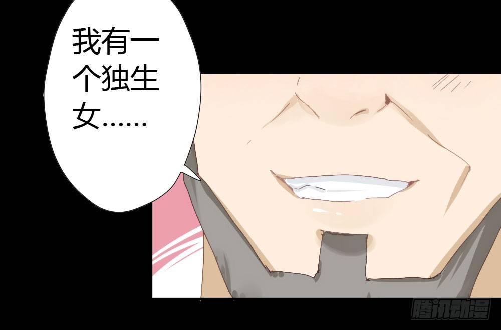快从我身上下去！韩漫全集-第5话-友情的碎片无删减无遮挡章节图片 