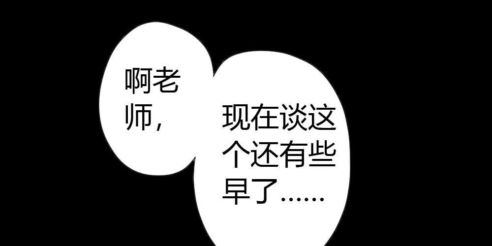 快从我身上下去！韩漫全集-第5话-友情的碎片无删减无遮挡章节图片 