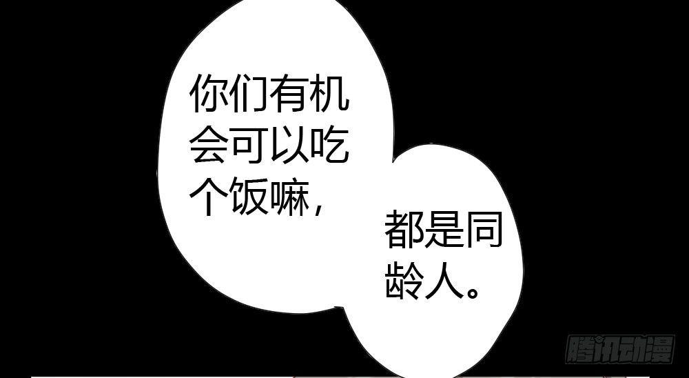 快从我身上下去！韩漫全集-第5话-友情的碎片无删减无遮挡章节图片 