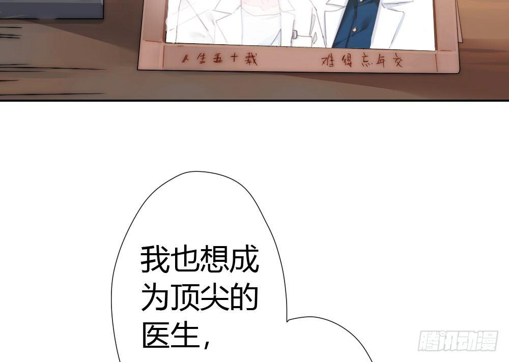 快从我身上下去！韩漫全集-第5话-友情的碎片无删减无遮挡章节图片 