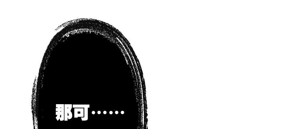 快从我身上下去！韩漫全集-第38话-他是我的东西无删减无遮挡章节图片 