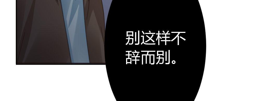快从我身上下去！韩漫全集-第38话-他是我的东西无删减无遮挡章节图片 