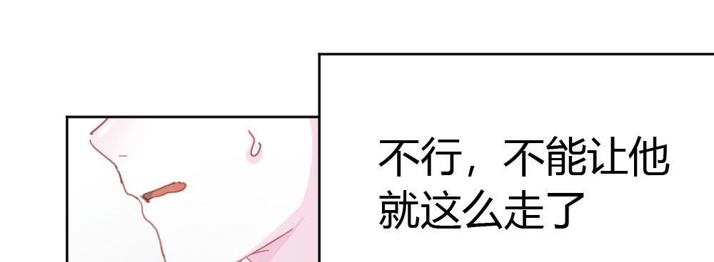快从我身上下去！韩漫全集-第38话-他是我的东西无删减无遮挡章节图片 