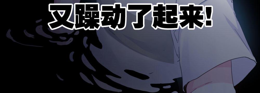 快从我身上下去！韩漫全集-第38话-他是我的东西无删减无遮挡章节图片 