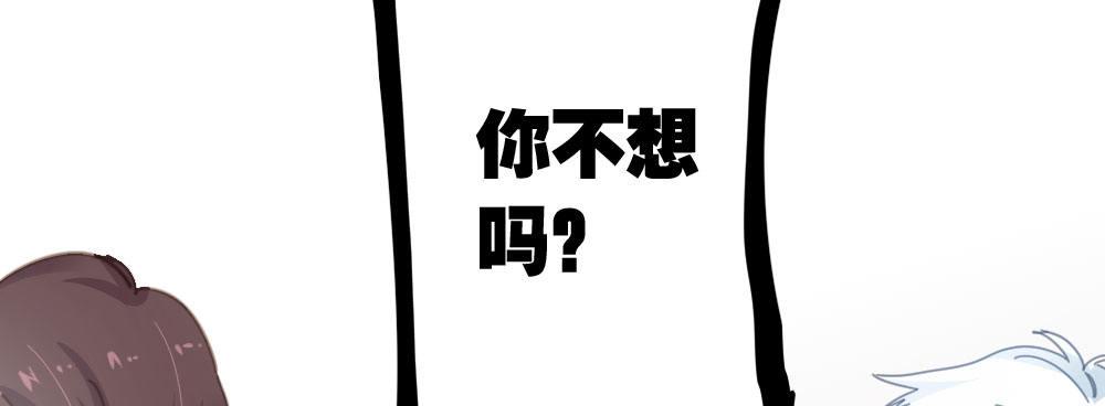 快从我身上下去！韩漫全集-第38话-他是我的东西无删减无遮挡章节图片 