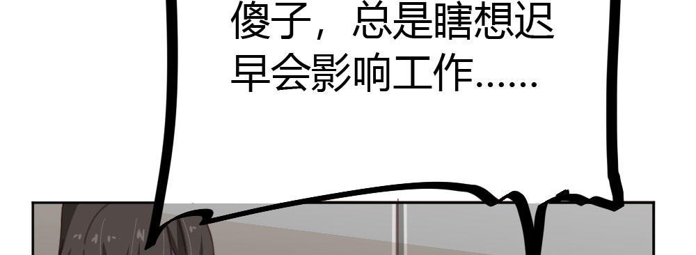 快从我身上下去！韩漫全集-第38话-他是我的东西无删减无遮挡章节图片 