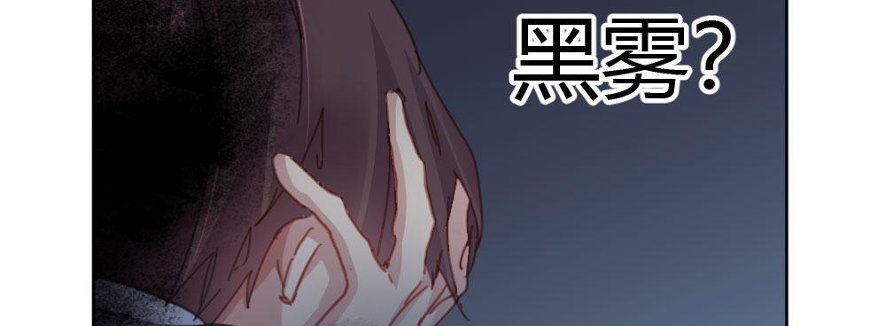 快从我身上下去！韩漫全集-第38话-他是我的东西无删减无遮挡章节图片 