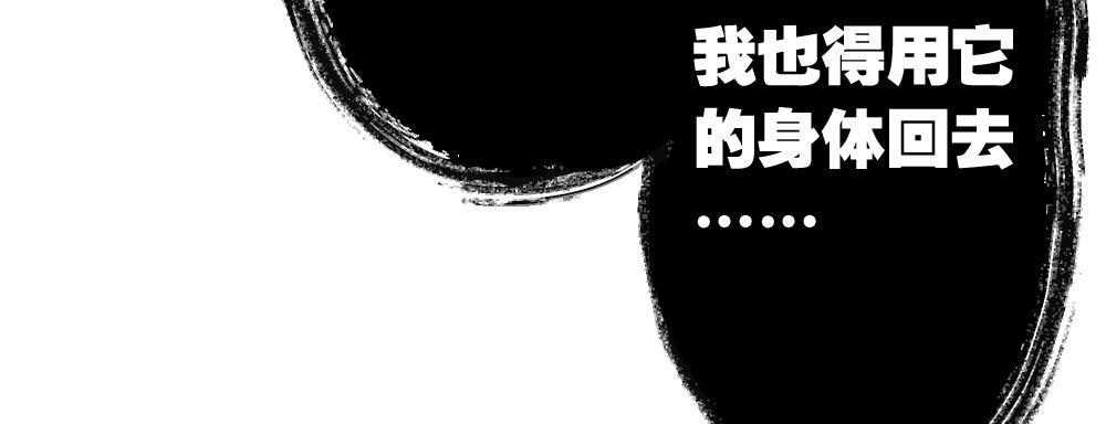 快从我身上下去！韩漫全集-第38话-他是我的东西无删减无遮挡章节图片 