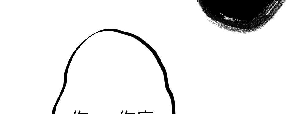 快从我身上下去！韩漫全集-第38话-他是我的东西无删减无遮挡章节图片 