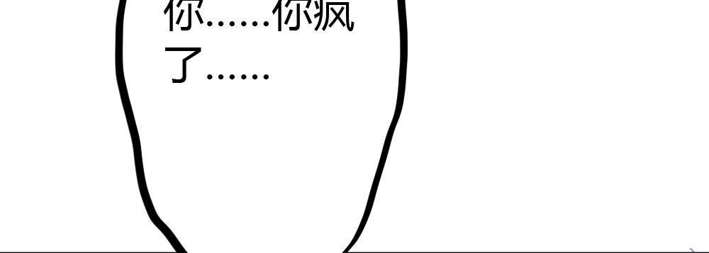 快从我身上下去！韩漫全集-第38话-他是我的东西无删减无遮挡章节图片 