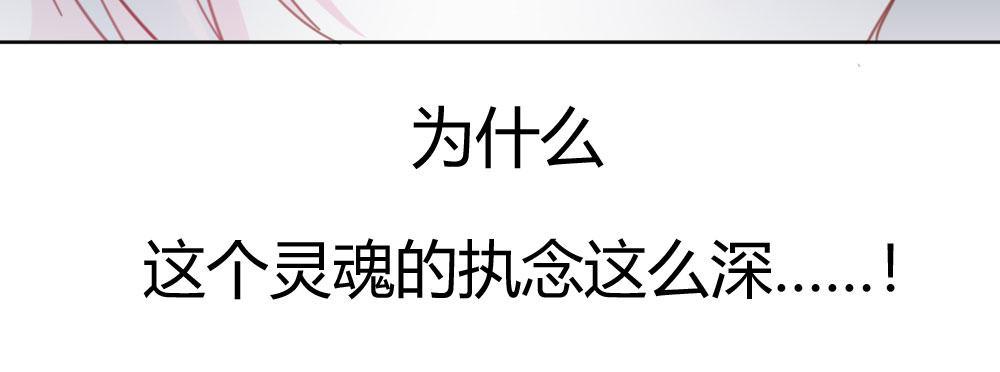快从我身上下去！韩漫全集-第38话-他是我的东西无删减无遮挡章节图片 