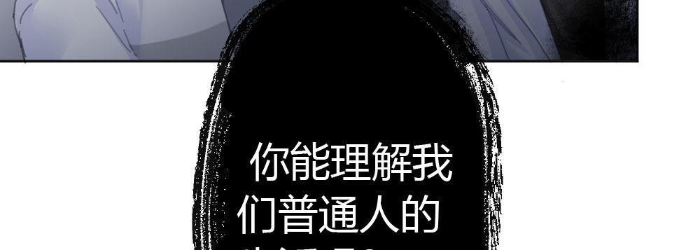 快从我身上下去！韩漫全集-第38话-他是我的东西无删减无遮挡章节图片 