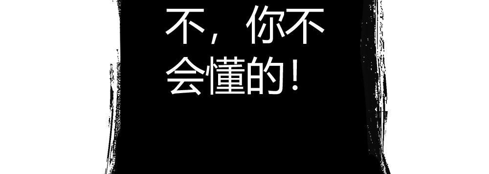 快从我身上下去！韩漫全集-第38话-他是我的东西无删减无遮挡章节图片 