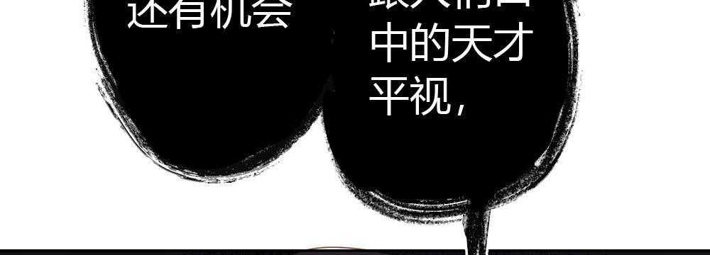 快从我身上下去！韩漫全集-第38话-他是我的东西无删减无遮挡章节图片 