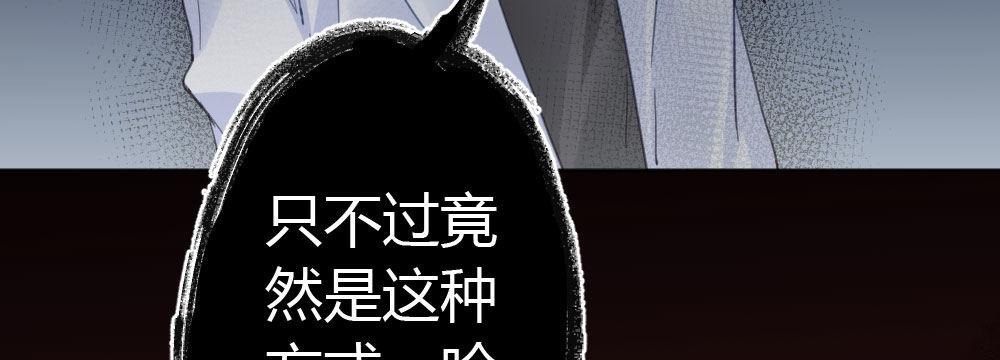 快从我身上下去！韩漫全集-第38话-他是我的东西无删减无遮挡章节图片 