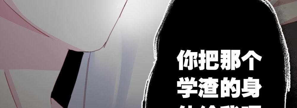 快从我身上下去！韩漫全集-第38话-他是我的东西无删减无遮挡章节图片 