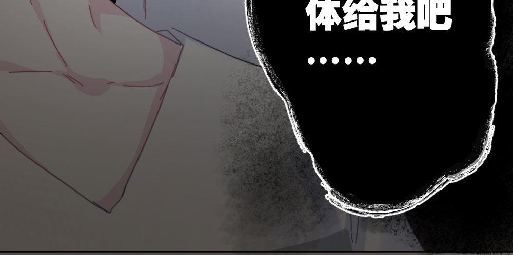 快从我身上下去！韩漫全集-第38话-他是我的东西无删减无遮挡章节图片 