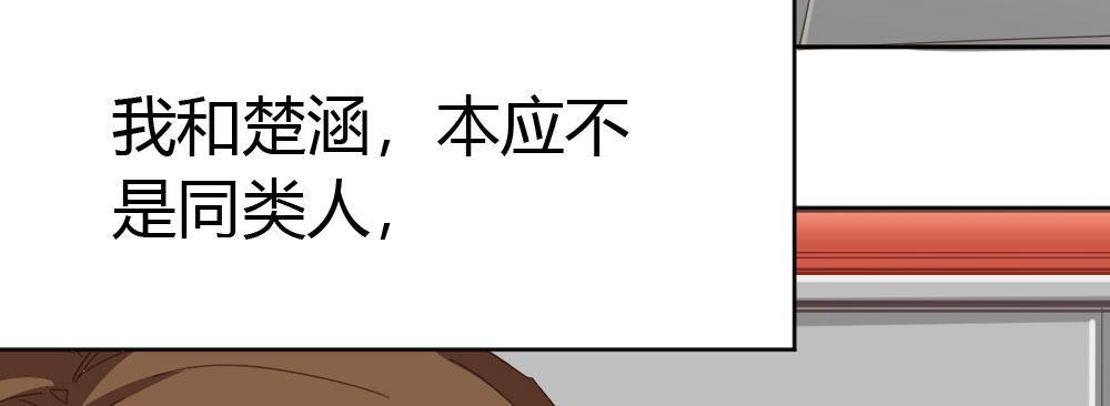 快从我身上下去！韩漫全集-第38话-他是我的东西无删减无遮挡章节图片 
