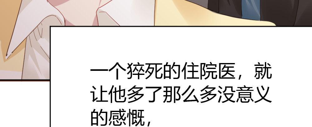 快从我身上下去！韩漫全集-第38话-他是我的东西无删减无遮挡章节图片 